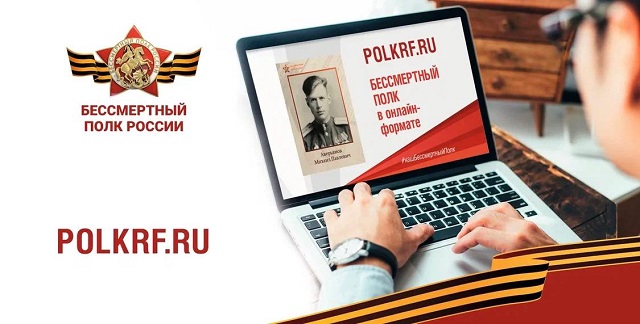 bessmertniy polk 2023 2.jpg