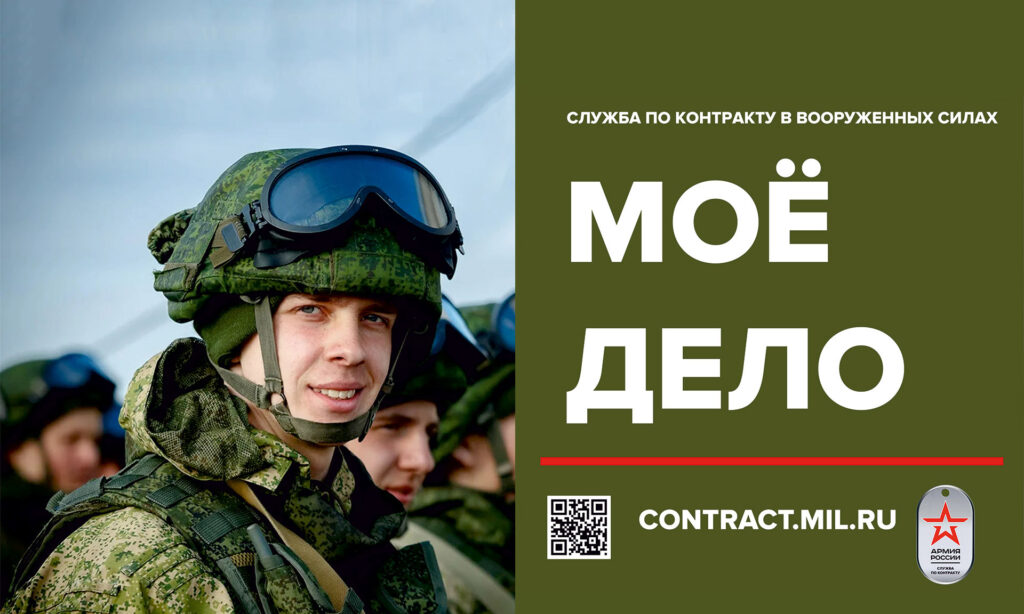 Военная служба по контракту!