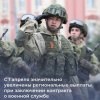 Военная служба по контракту