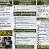 Военная служба по контракту