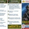 Военная служба по контракту