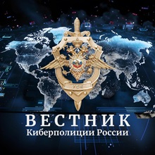 Кибер полиция
